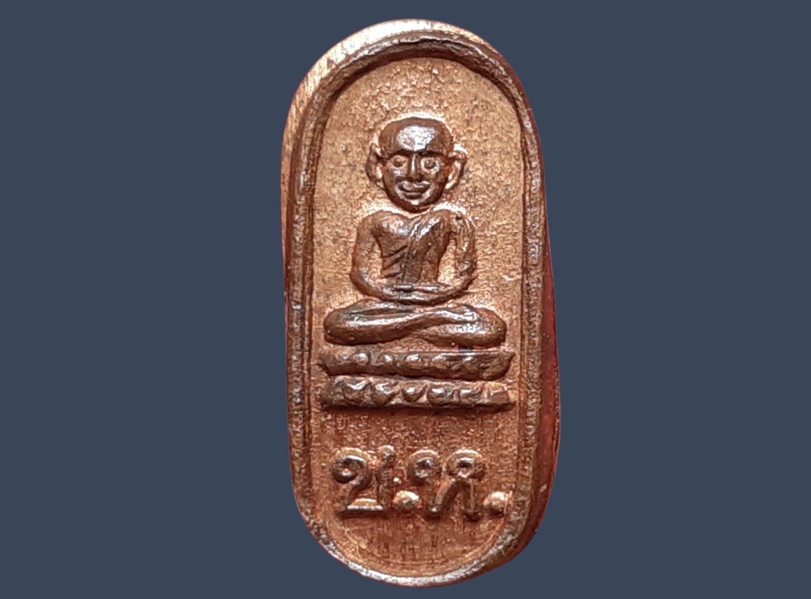 เหรียญใบมะขาม หลวงปู่ทวด อาจารย์นอง วัดทรายขาว จ.ปัตตานี รุ่นสร้างวิหาร ปี 2537 เนื้อทองแดง ตอกโค๊ดอุ