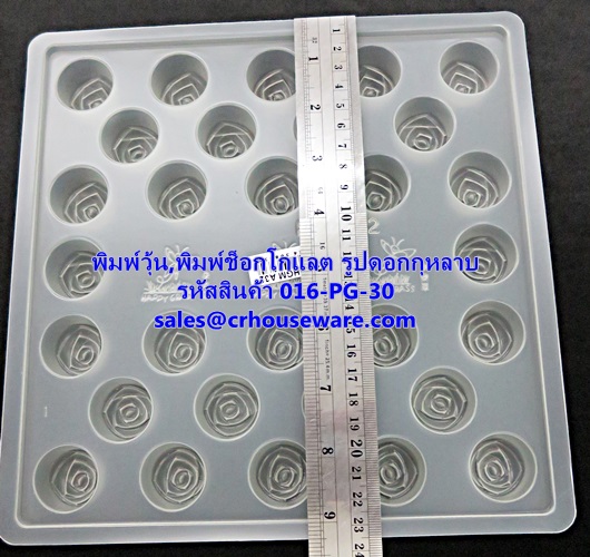 พิมพ์วุ้น,พิมพ์วุ้น,พิมพ์ช็อคโกแล็ต,แบบหล่อเทียน-กุหลาบเล็ก 30 ช่อง รหัสสินค้า 016-PG-30