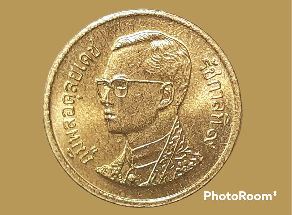 เหรียญ เงิน กษาปณ์หมุนเวียน รัชกาลที่ 9 25 Satang 2005