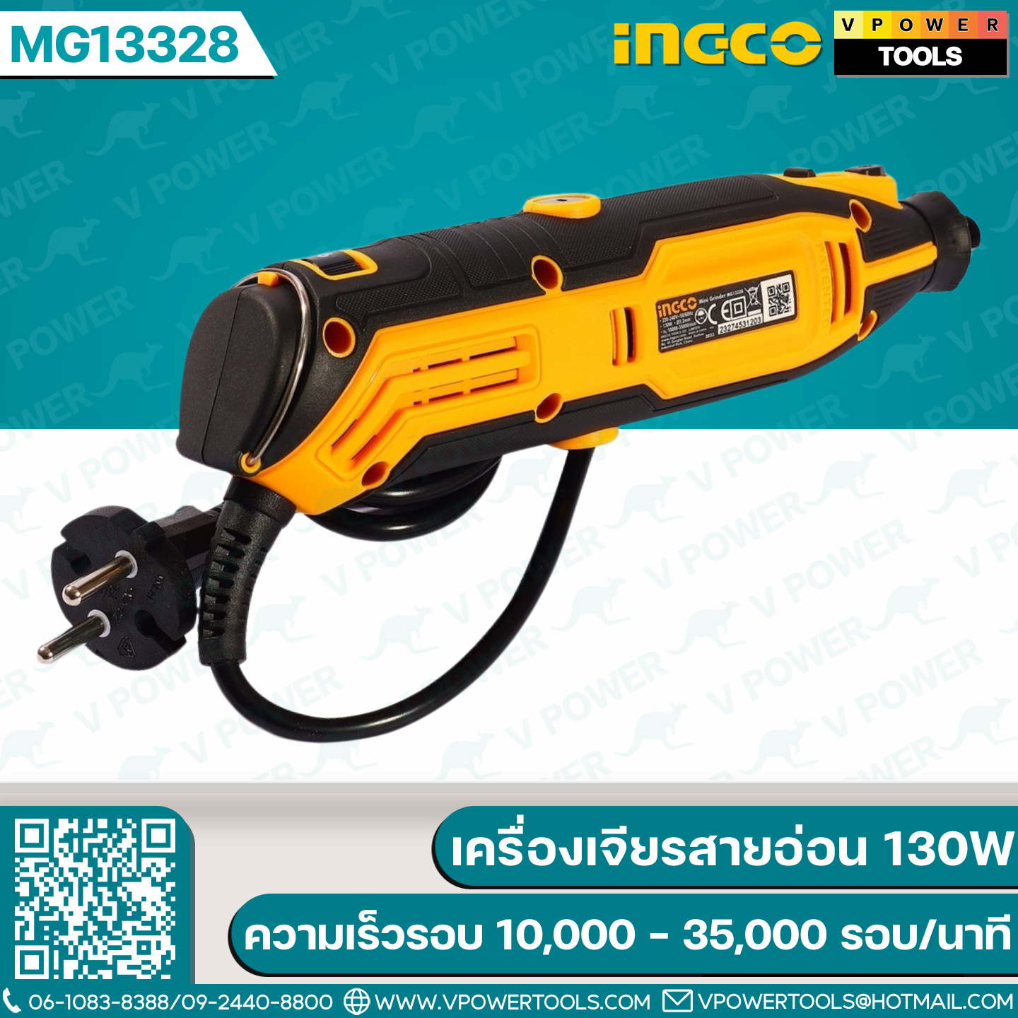 INGCO เครื่องเจียรแกน หัวจับดอก 3.2 มม. / 2.3 มม. 130วัตต์ พร้อมอุปกรณ์ 110ชิ้น รุ่น MG13328