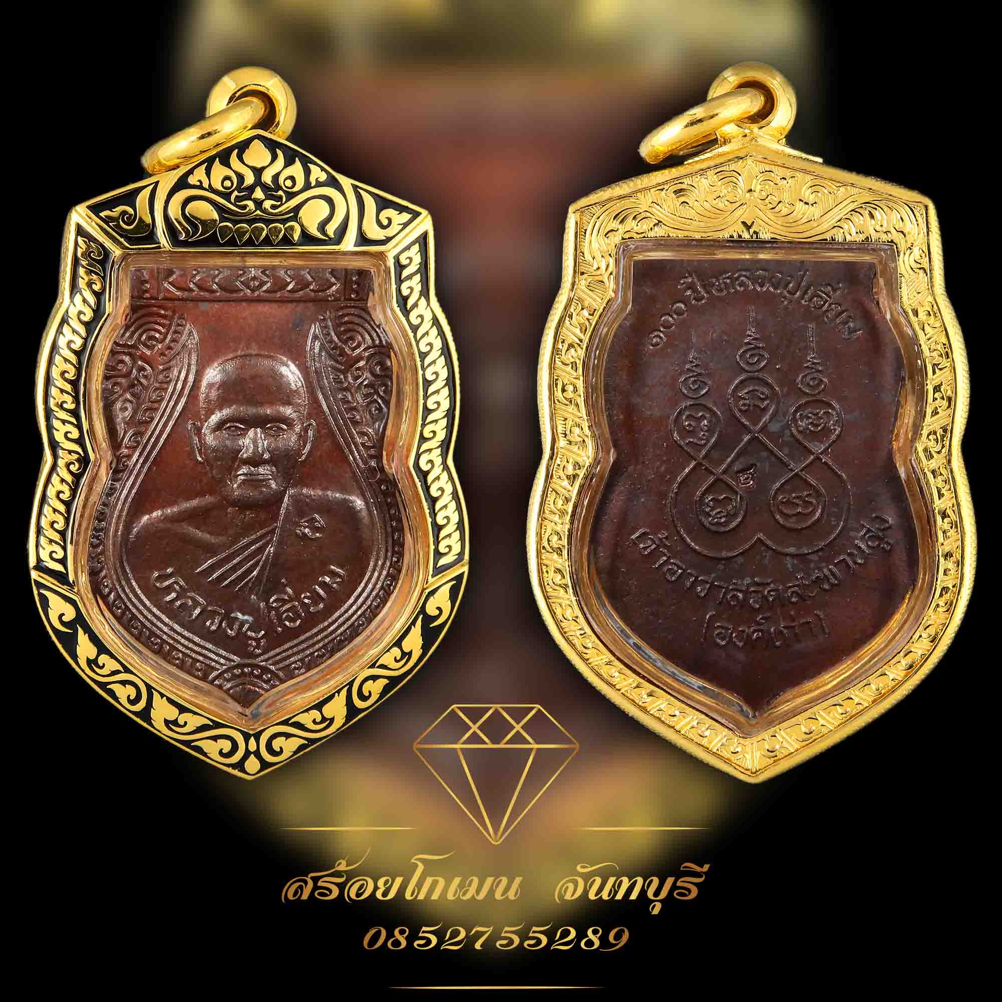 กรอบพระหลวงปู่เอี่ยม
