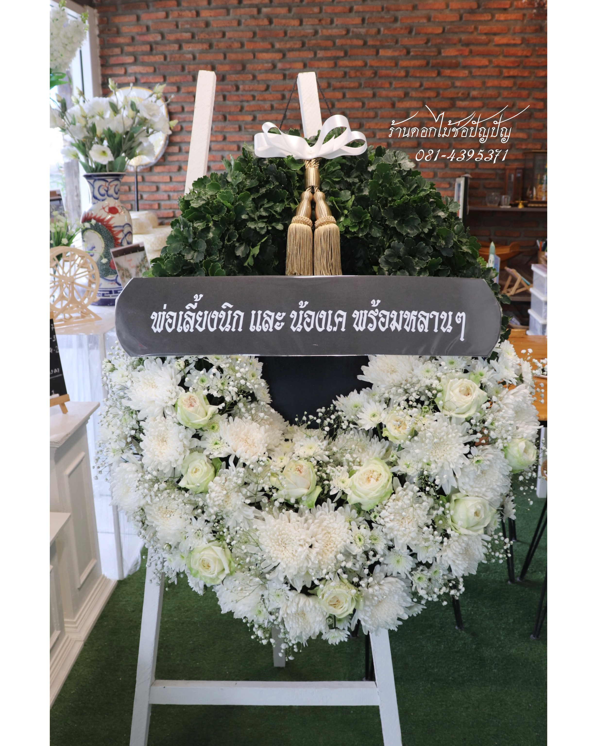 พวงหรีดดอกไม้สด (Size L )
