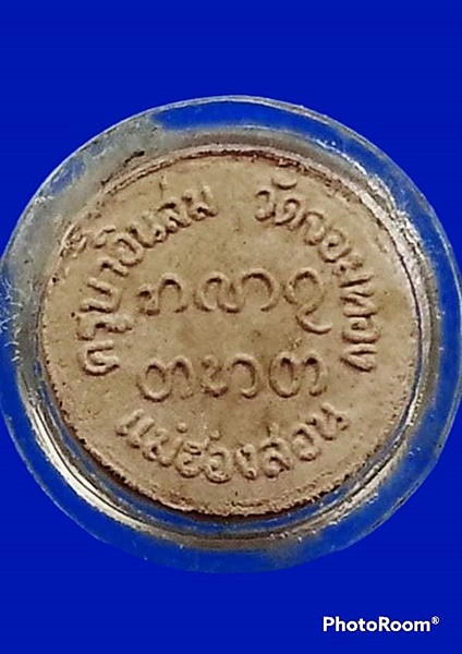 ครูบาอินสม วัดจอมทอง จ.แม่ฮ่องสอน