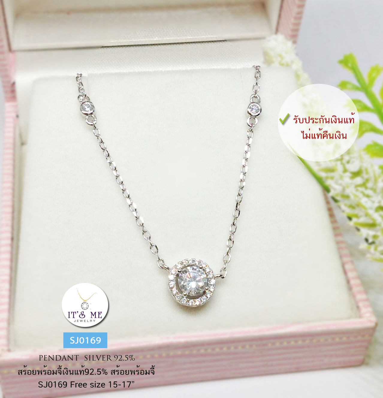 สร้อยพร้อมจี้เงินแท้92.5% ประดับเพชร cz ชุบทองคำขาว งานน่ารักๆ Free size 15-17 นิ้ว (เรือนเงินแท้)