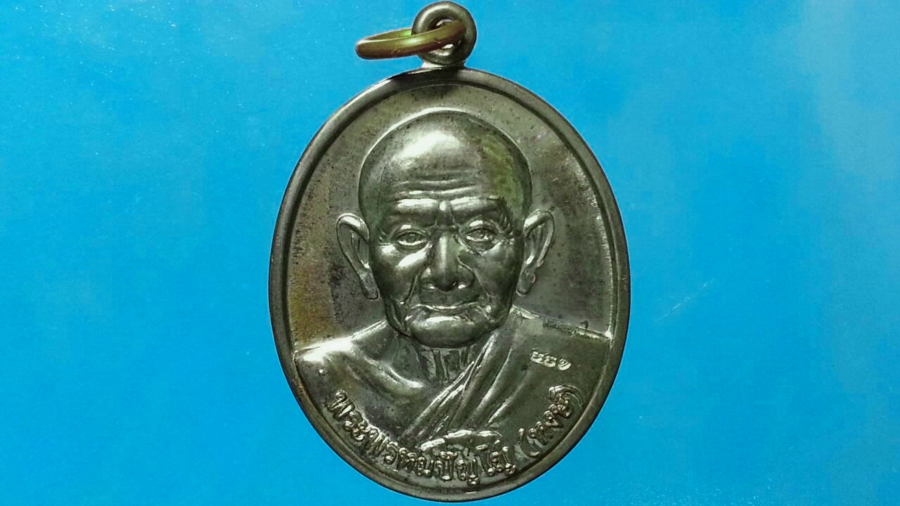 เหรียญหลวงปู่หงษ์ ที่พำนักสงฆ์พุทธพรหมปัญโญ จ.สุรินทร์