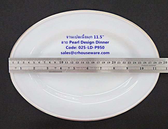 จานเปลเนื้อมุก ขนาด 11.5 นิ้ว -ลาย Pearl Design Dinner รหัสสินค้า 025-LD-P950