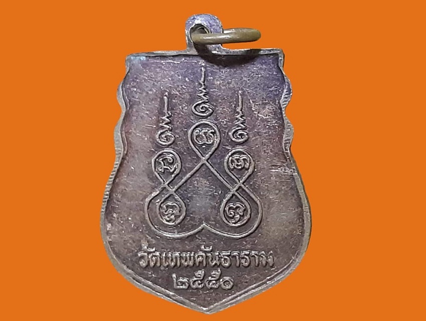 เหรียญ หลวงพ่อหลวง วัดเทพคันธาราม อยุธยา เนื้อทองแดง ยันต์ห้า ปี 2550