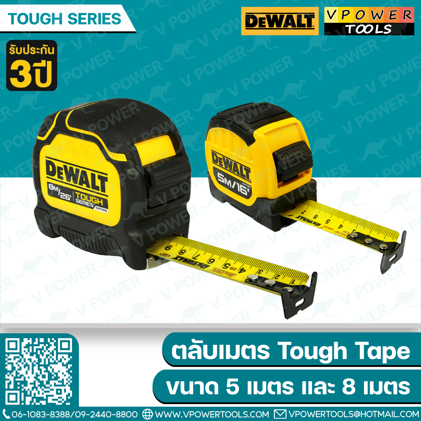 DeWALT Toughseries ตลับเมตร แม่เหล็ก Tough Tape (สินค้ามีตัวเลือก)