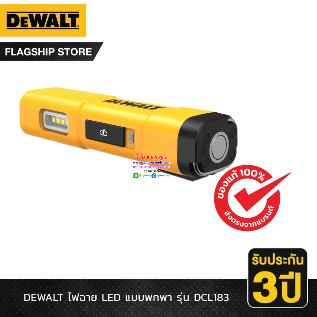 DeWALT ไฟฉาย LED แบบพกพา รุ่น DCL183