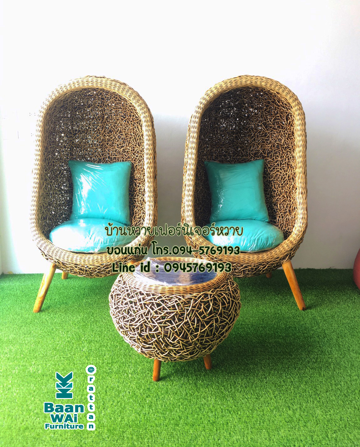 เฟอร์นิเจอร์หวาย(แนะนำสินค้า)