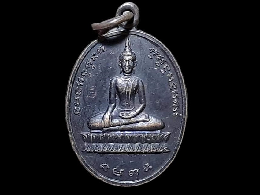 เหรียญ พระพุทธ