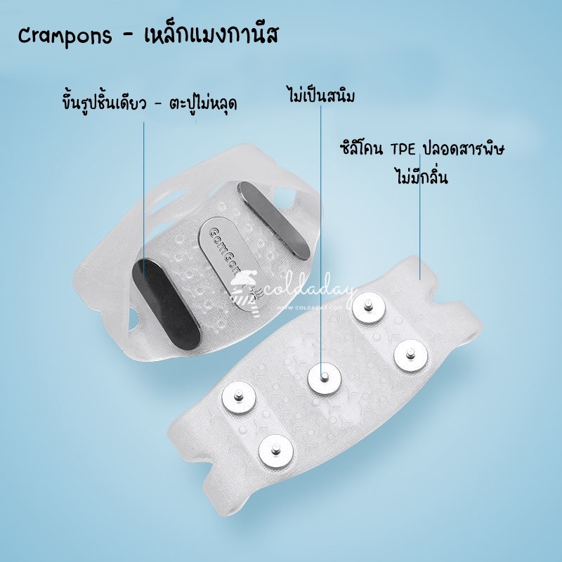 Crampons กันลื่นหิมะแบบสวมหัว Snow Grips - แบบตะปู / แบบเหล็ก