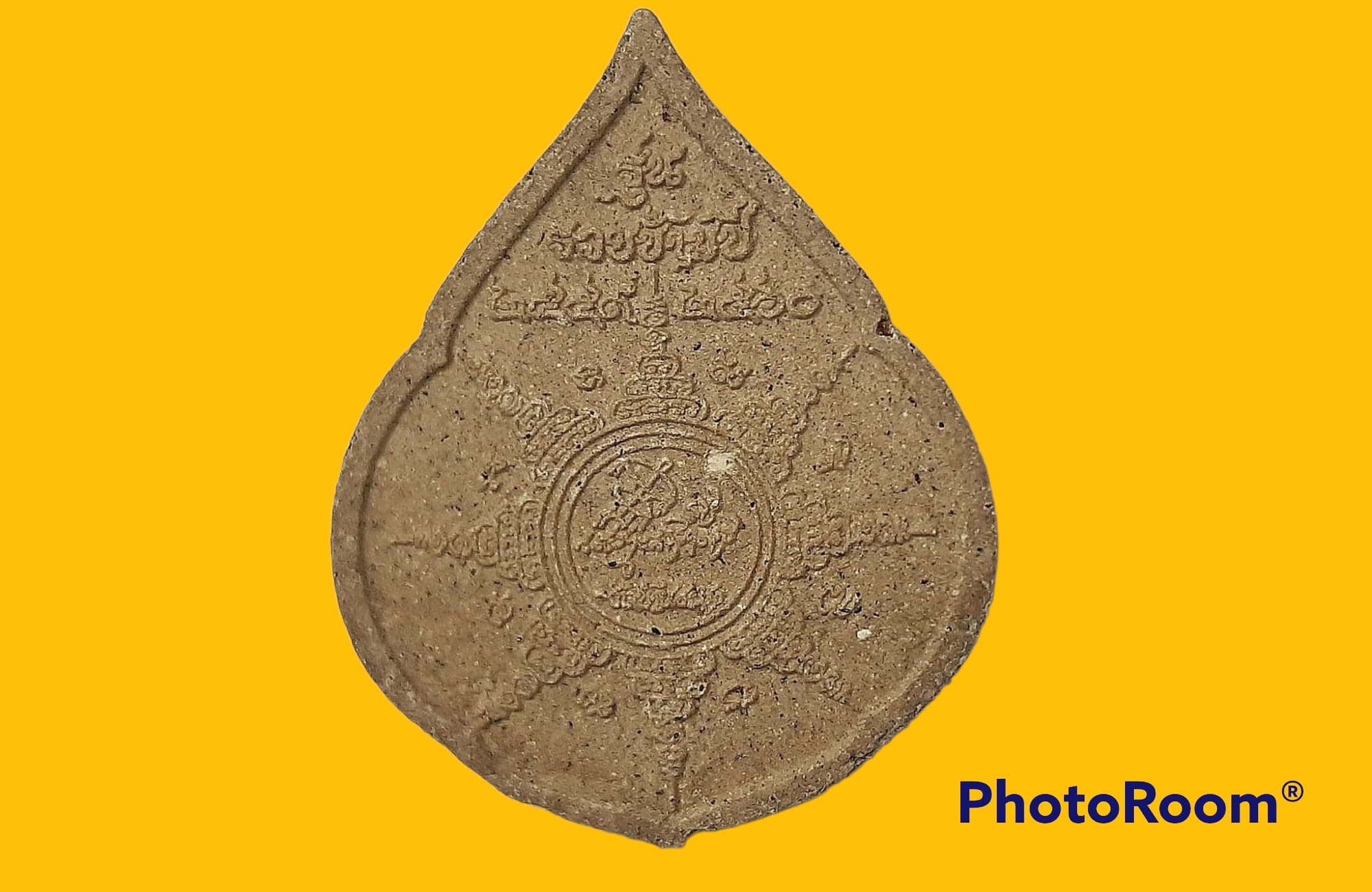 พระผง รูปเหมือน หลวงปู่สรวง วัดบ้านขะยุง จ.ศรีสะเกษ