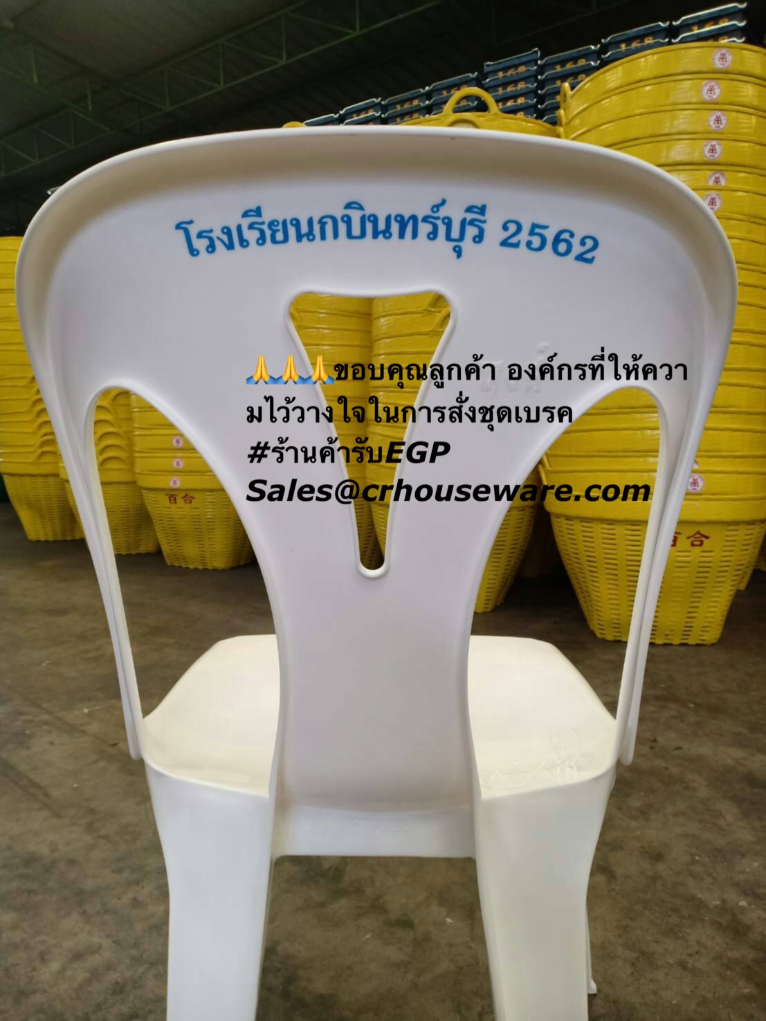 เก้าอี้พลาสติกมีพนักพิง อย่างหนา เกรดA มียางกันลื่น Code : 017-FT223/A,เก้าอี้พลาสติกกองทุนหมู่บ้านอันดับหนึ่ง,เก้าอี้พลาสติกหน่วยงานราชการ