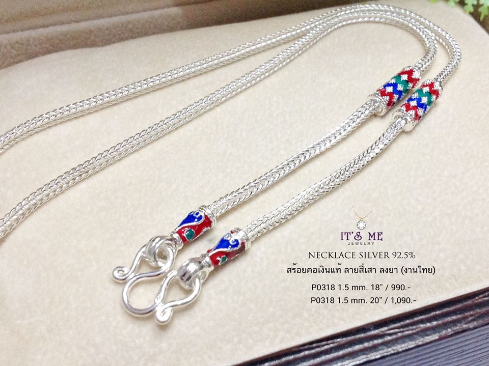 สร้อยคอเงินแท้ ลายสี่เสา ลงยาสีเขียวแดง น้ำเงิน (สร้อยงานไทย)