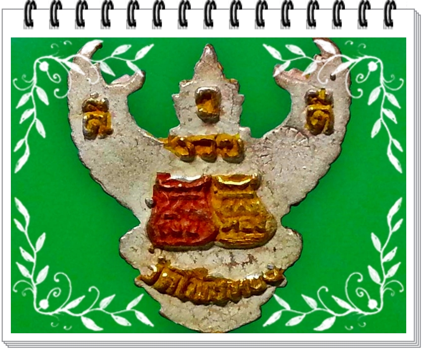 พญาครุฑ อาจารย์ วรา วัดโพธิ์ทอง กรุงเทพมหานคร