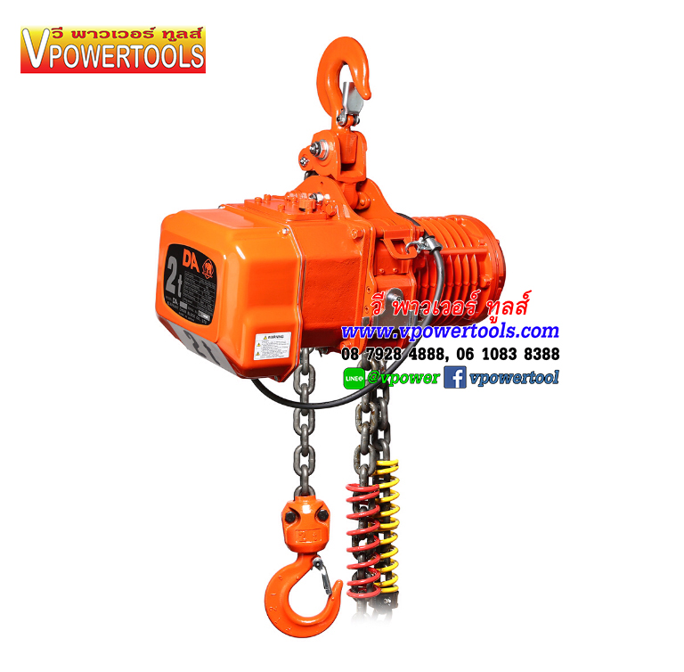 ELEPHANT รอกไฟฟ้าตราช้าง DA-2S รอกโซ่ไฟฟ้า 2 ตัน 6ม. รุ่นงานหนัก 380V.ระบบขึ้นลง 2 ทิศทาง จากประเทศญี่ปุ่น