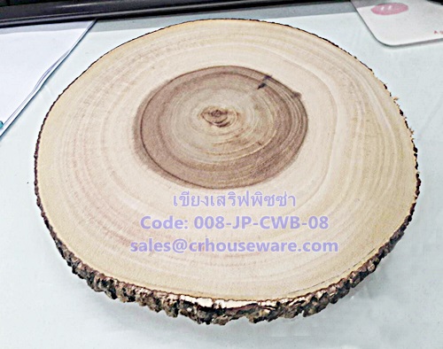 ถาดไม้เสิร์ฟพิซซ่า 8 นิ้ว Code. 008-JP-CBW-08