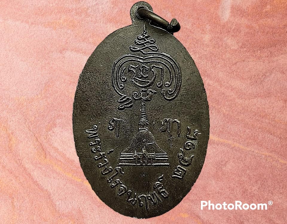 เหรียญ พระร่วงโรจน์ฤทธิ์ วัดพระปฐมเจดีย์ราชวรมหาวิหาร จ.นครปฐม ปี 2518 เนื้อทองแดง