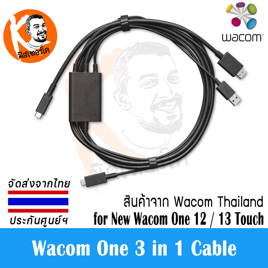 Wacom One Cable 3 in 1 ยาว 2.0M รุ่น ACK4490602Z for New Wacom One 12 / 13 Touch