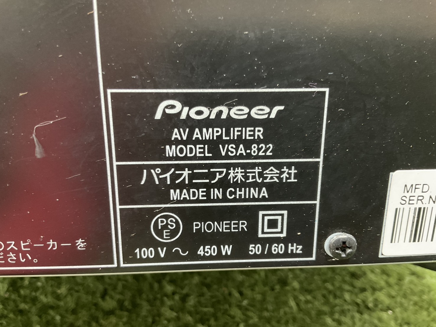 เครื่องขยายเสียง Pioneer : VSA-822 สินค้าไม่พร้อมใช้งาน(ต้องซ่อม)