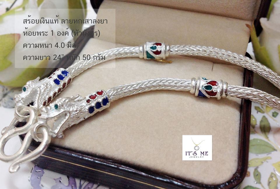 สร้อยเงินแท้ ลายหกเสา ลงยา(หัวมังกร) ความหนา 4.0 มิล