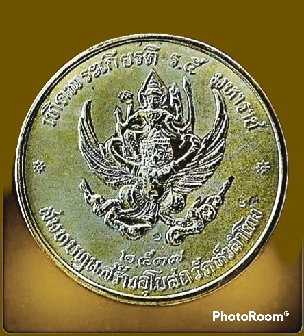 เหรียญรัชกาลที่ 5 วัดหัวลำโพง กรุงเทพมหานคร