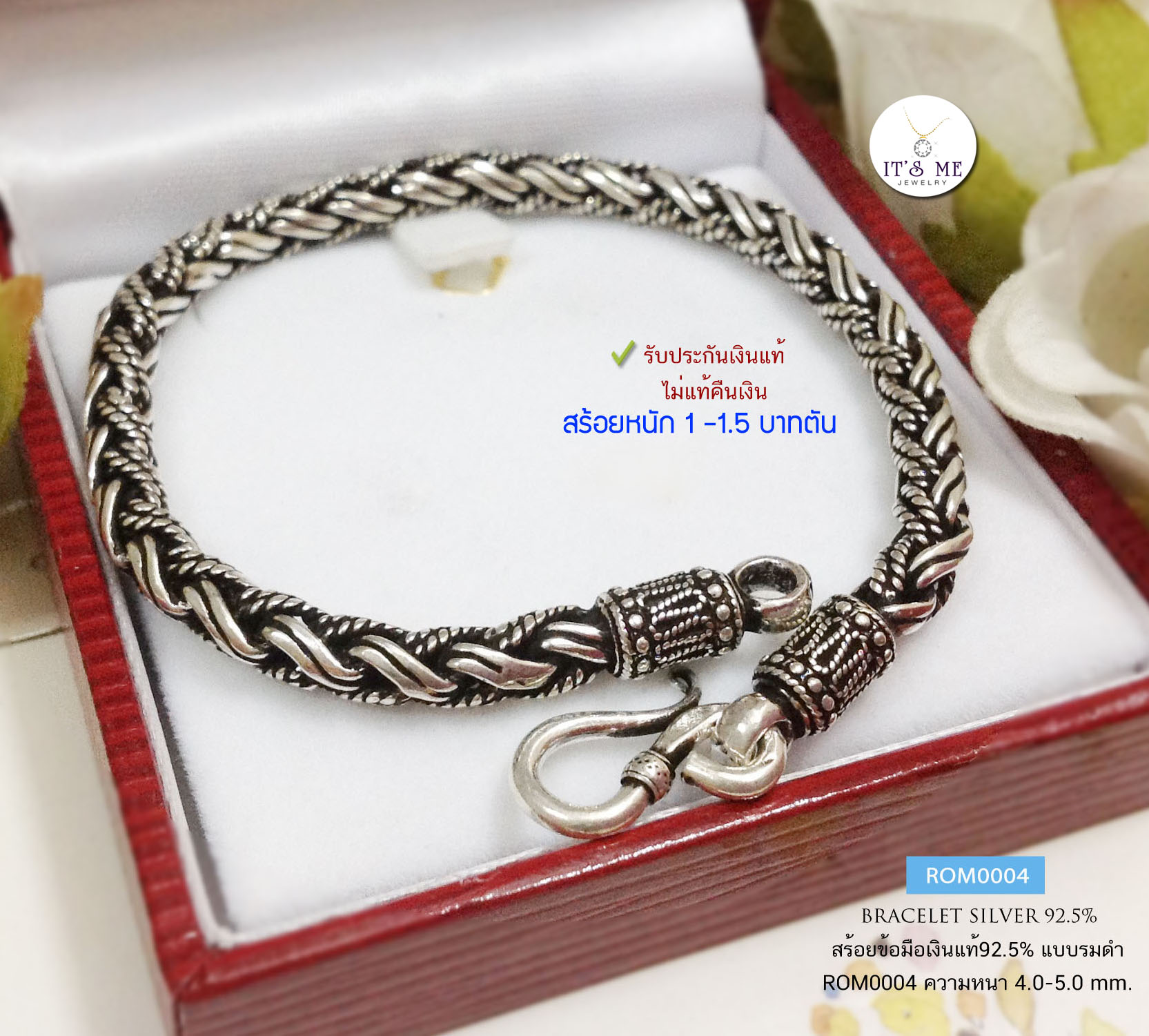 สร้อยข้อมือเงินแท้92.5% ลายถัก/เปียหางกระรอก-งานรมดำ หนา 4-5 มิล ยาว 7-8 นิ้ว (งานไทย)
