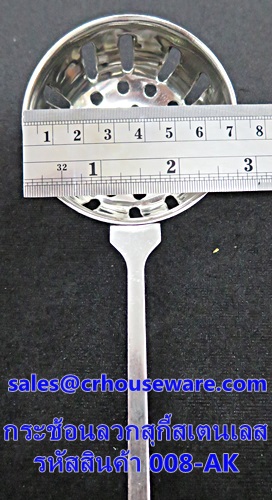 กระช้อนลวกสุกี้สเตนเลส รหัสสินค้า 008-AK