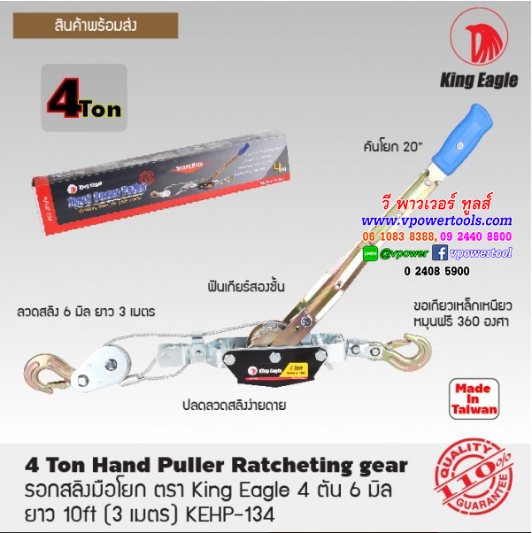 รอกจีน รอกมือสาว รอกโซ่ รอกโยก รอกสลิงมือโยก รอกกำมะลอ