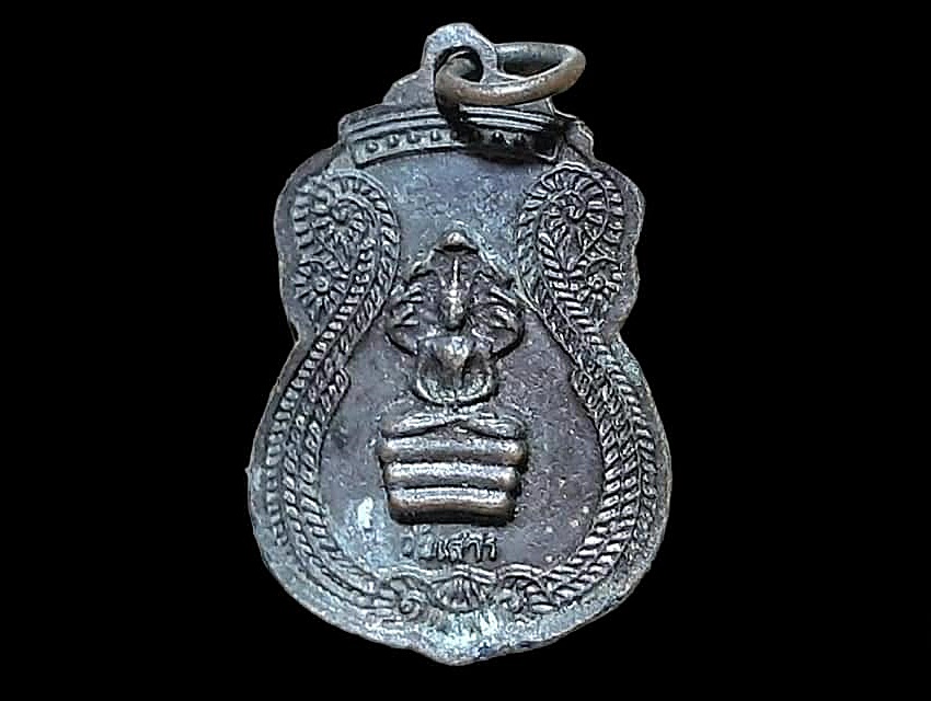 เหรียญ พระธาตุพนม วัดพระธาตุพนม จ.นครพนม