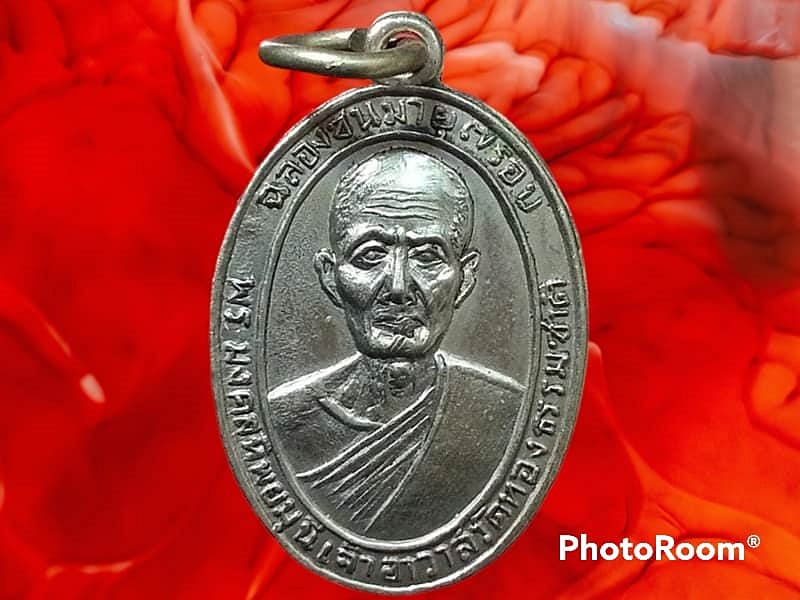 เหรียญ พระมงคลทิพย์มุนี(หลวงพ่อเซ็ก) วัดทองธรรมชาติ ธนบุรี รุ่นแรก ปี 2499 เนื้ออัลปาก้า เกจิผู้สร้างกริ่งไกลปืนเที่ยง วัดทองธรรมชาติ หรือ วัดทองบน เขตคลองสาน