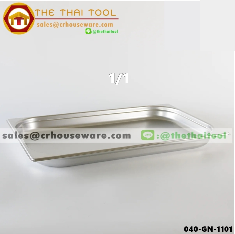 อ่างอาหารสแตนเลส 1/1 ลึก 4 ซม. Gastronorm Pan 040-GN-1101