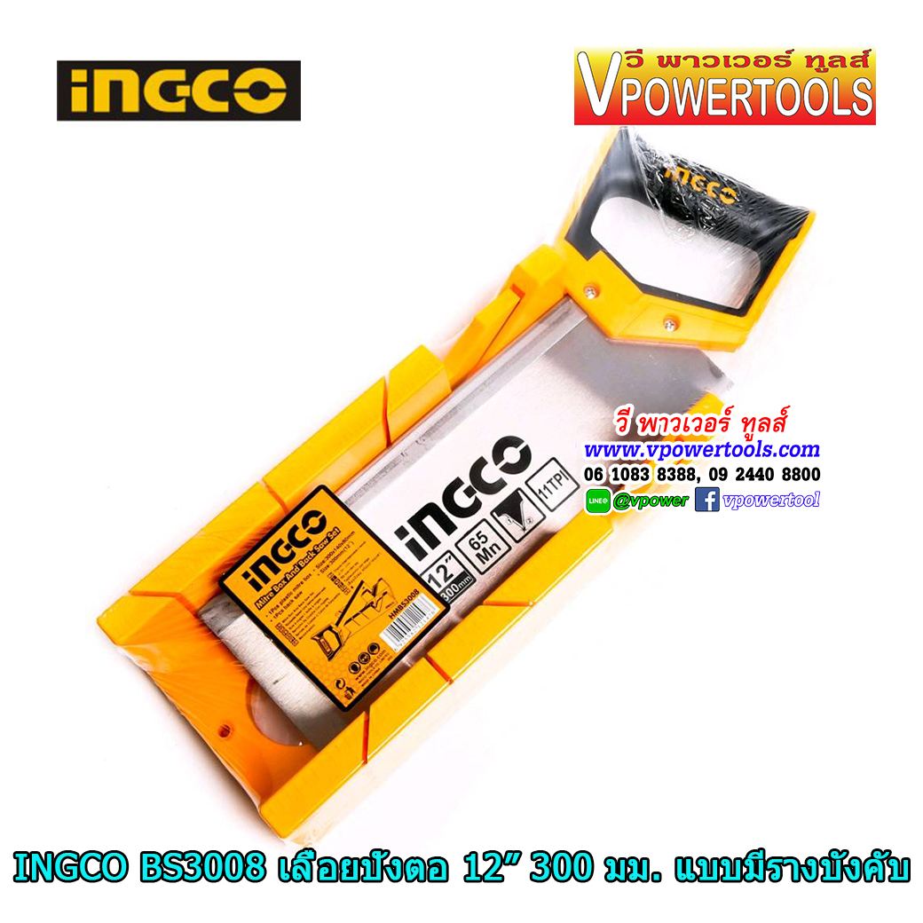 INGCO เลื่อยปังตอ 12" 300มม. พร้อมรางบังคับ รุ่น HMBS3008