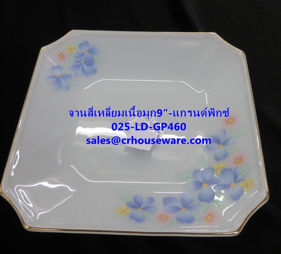 จานสี่เหลี่ยมเนื้อมุก 025-LD-GP460 Grand Pix Dinner จานสี่เหลี่ยม ขนาด 9 นิ้ว