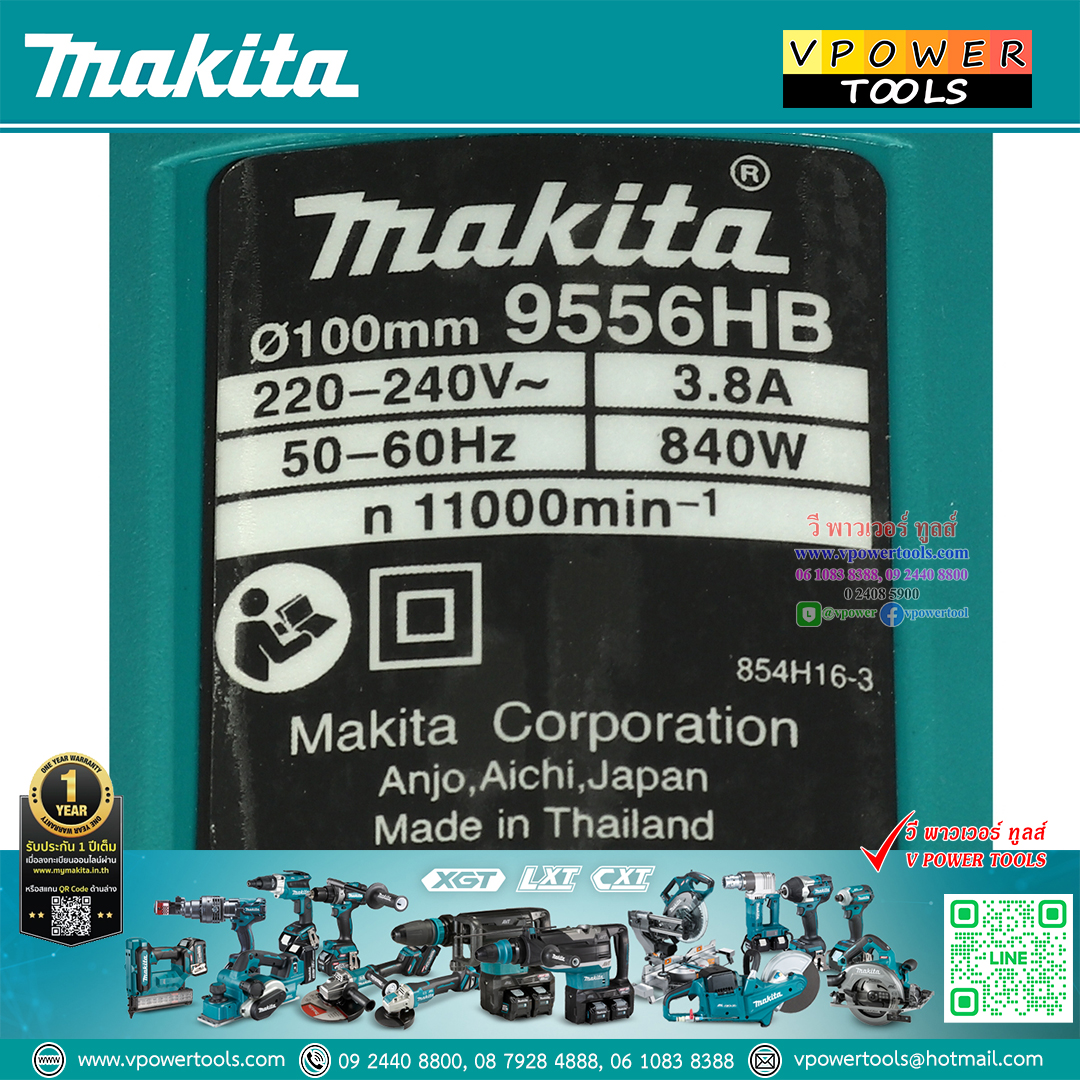 Makita 9556HBG เครื่องเจียรไฟฟ้า 4" 840 วัตต์ สวิตช์ท้าย