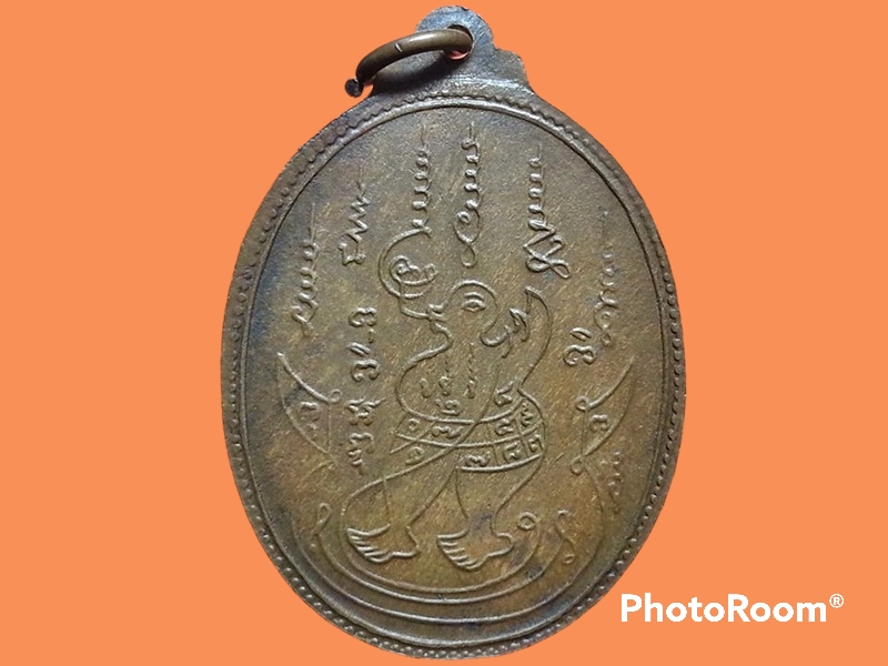 เหรียญหลวงปู่อ่อน ญาณสิริ วัดป่านิโครธาราม จ.อุดรธานี