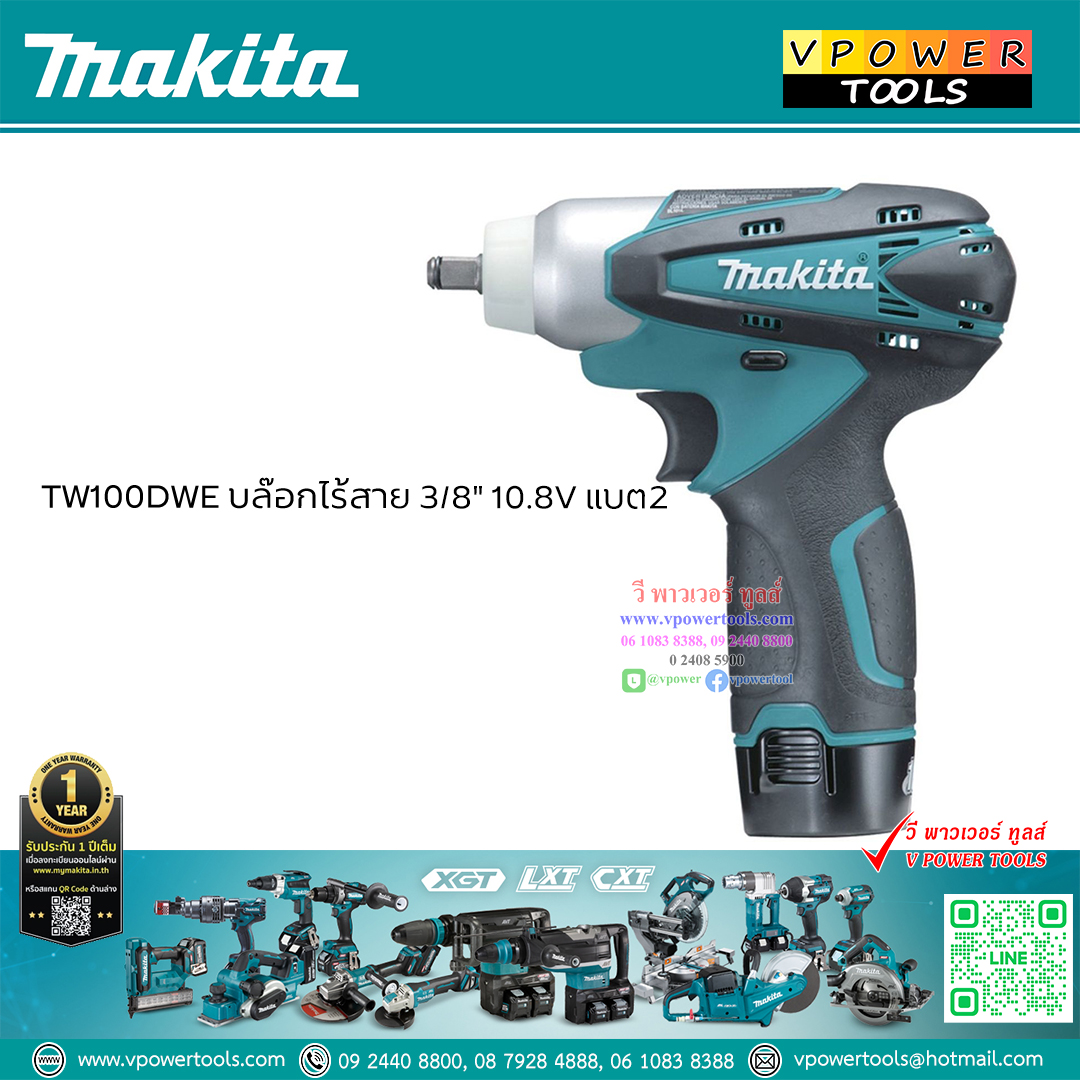 Makita TW100DWE บล็อกไฟฟ้าไร้สาย 3/8" 10.8V. 1.3Ah. แบตลิเธี่ยม 2 ก้อน