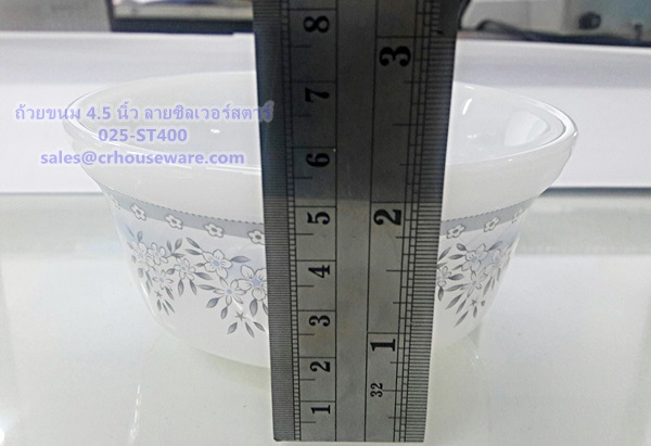 ถ้วยแบ่ง 4.5 นิ้ว เนื้อมุก ลายซิลเวอร์สตาร์ Code : 025-ST400