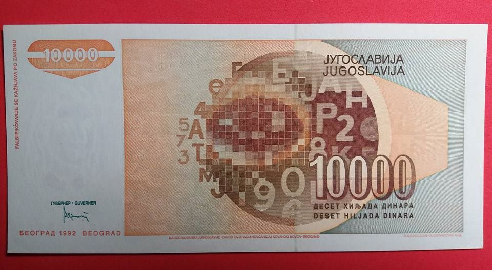 ธนบัตร ประเทศยูโกสลาเวีย