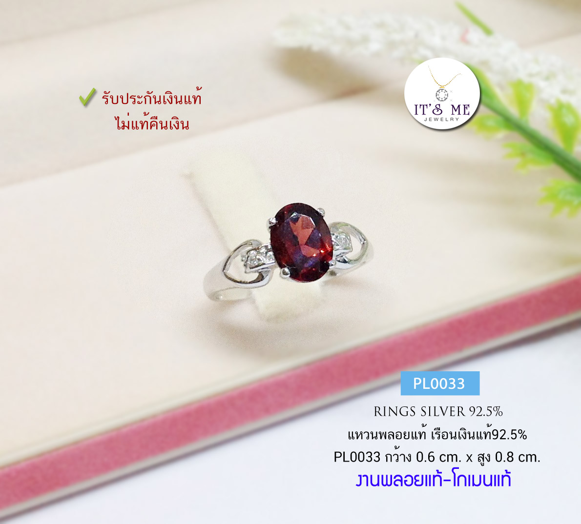 แหวนโกเมนแท้ เรือนเงินแท้92.5% ประดับเพชร cz ชุบทองคำขาว size 51-54(เรือนเงินแท้)