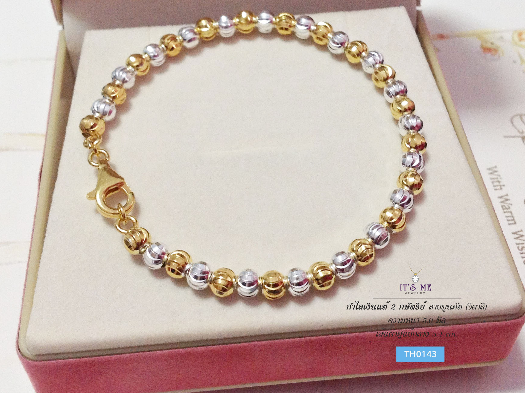 กำไลเงินแท้ 2 กษัตริย์ ลายมูนคัท (ข้อมือไม่เกิน 7")