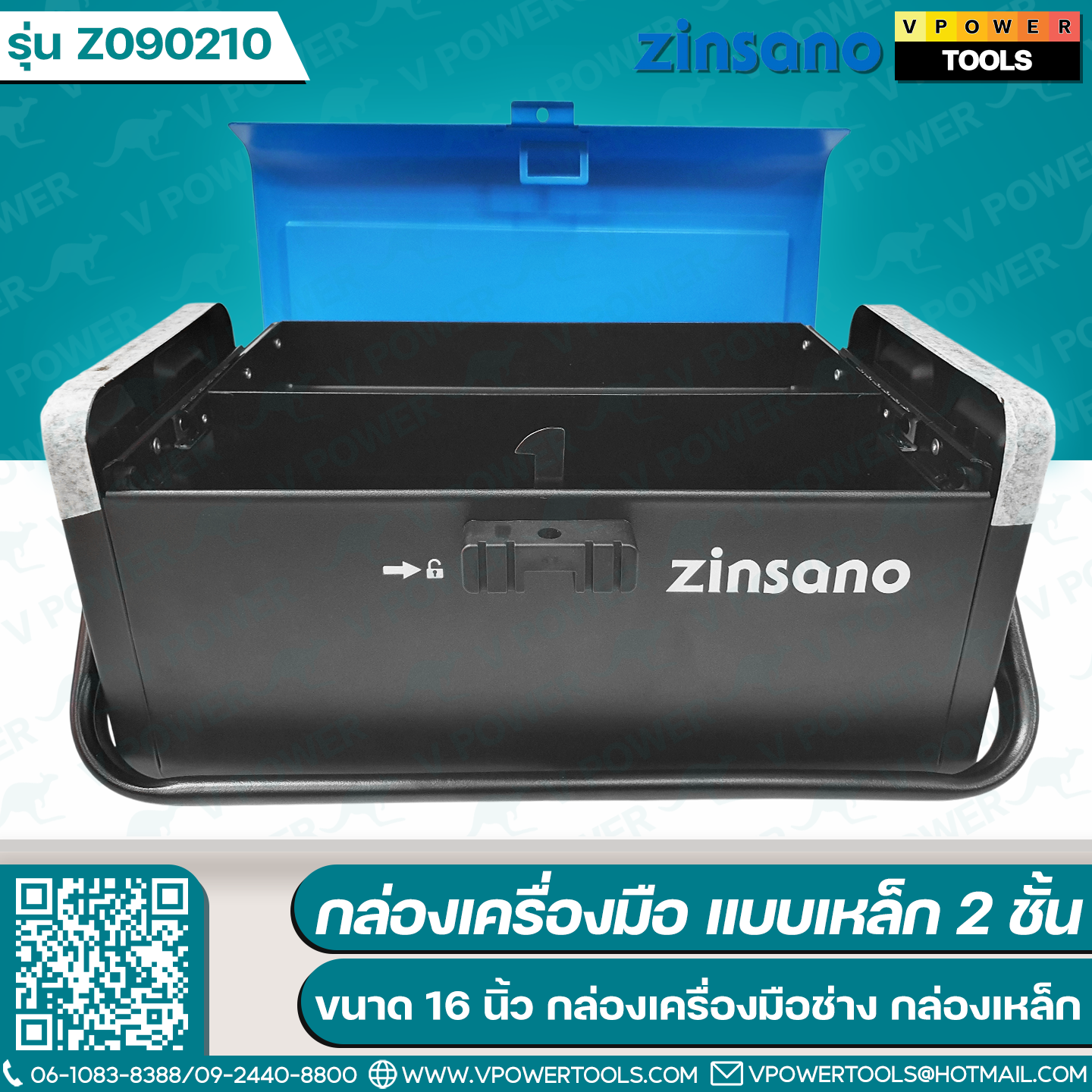 Zinsano Z090210 กล่องเครื่องมือ สำหรับการจัดเก็บเครื่องมือและอุปกรณ์ต่างๆ