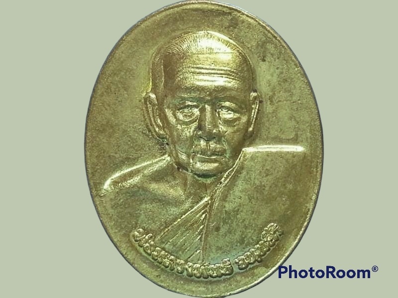 เหรียญพ่อหลวงพันธ์ จันทสิริ วัดในเขา จ.ชุมพร