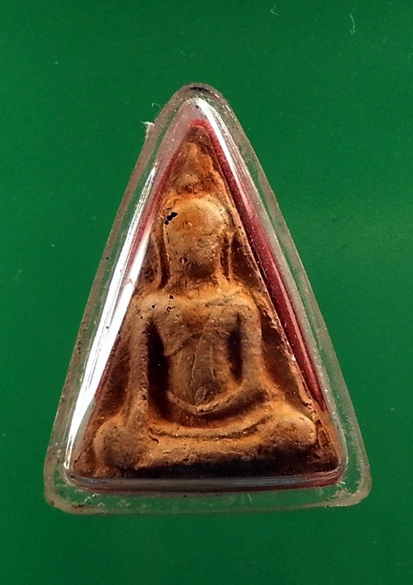 พระนางพญา หลัง ภปร.