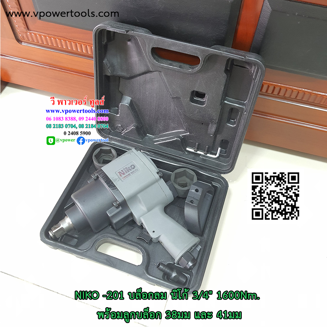 NIKO-201 บล็อกลม 3/4" 1600 Nm. พร้อมลูกบล็อก 38มม และ 41มม