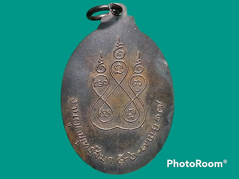 เหรียญพระครูวิจิตรชัยคุณ วัดดอนผง จ.ยโสธร