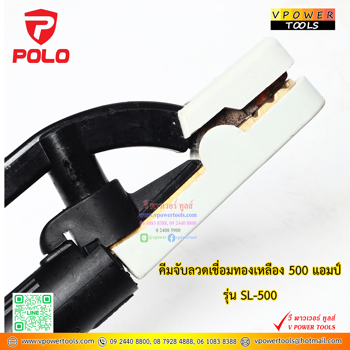 POLO คีมจับลวดเชื่อม คีมจับสายดิน ทองเหลือง 300A./500A. (ผลิตในไทย)