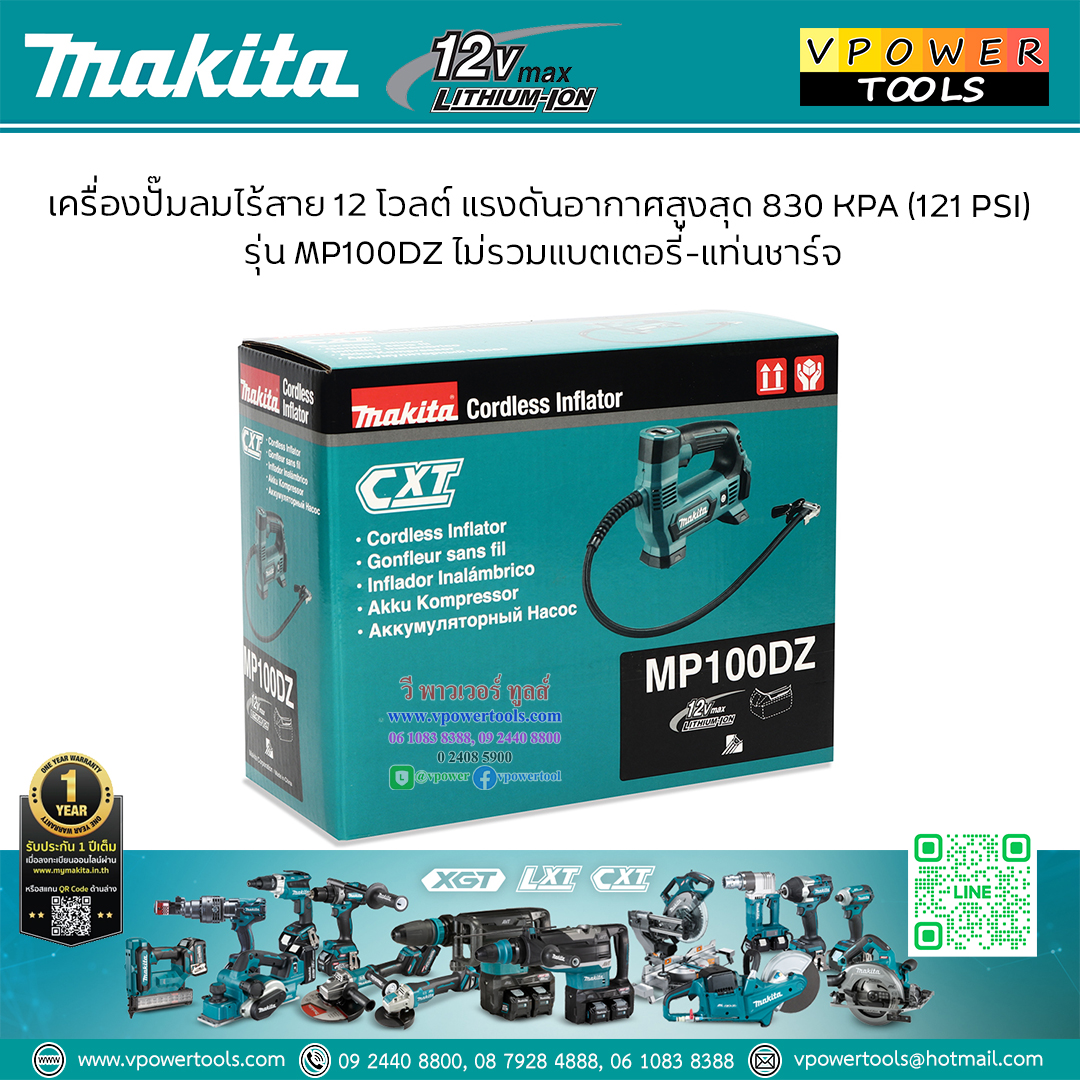 Makita MP100DZ เครื่องปั๊มลม เติมลม สูบลมไร้สาย 12V.Max (เฉพาะตัวเปล่า)