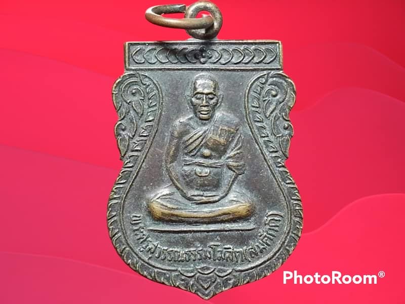 เหรียญพระครูสุวรรณธรรมโฆสิต(สมศักดิ์) วัดสุวรรณคีรี(ดงยาง) จ.ฉะเชิงเทรา